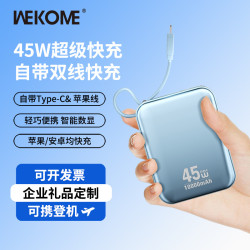 WEKOME行動電源2萬安培45W可攜式筆電大容量快充自帶線帶3C行動電源