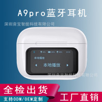 新款a9pro藍牙耳機全彩觸控螢幕超長續航ANC降噪無線款