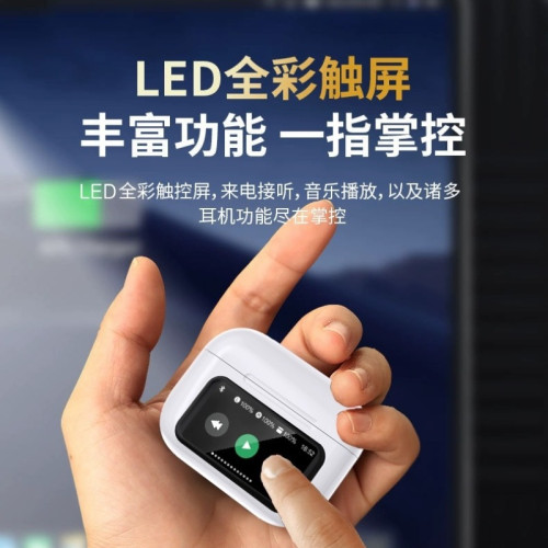 新款a9pro藍牙耳機全彩觸控螢幕超長續航ANC降噪無線款