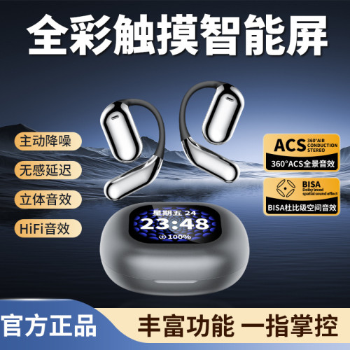 翻譯耳機Q16pro智能OWS空氣傳導智能觸控螢幕降噪無線藍牙耳機