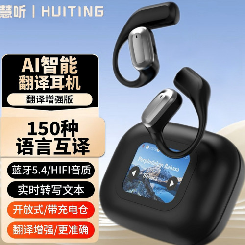 智能翻譯耳機A16minipro掛耳OWS彩色螢幕LCD開放式無線藍牙迷你
