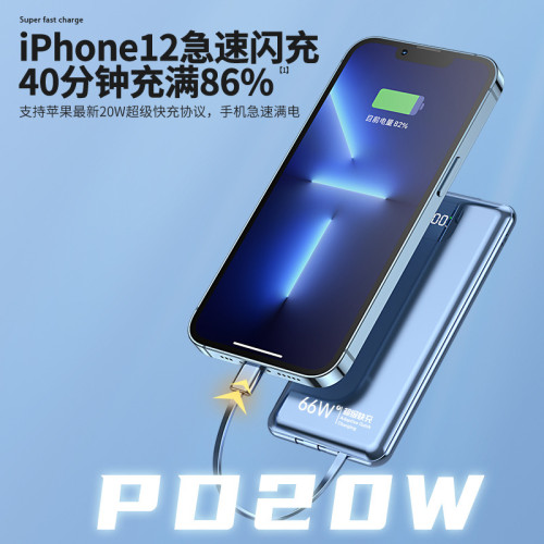 30000安培66W超級快充充電寶自帶線超薄小巧可攜式2萬
