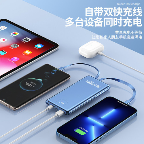 30000安培66W超級快充充電寶自帶線超薄小巧可攜式2萬