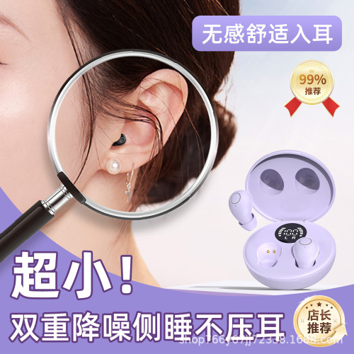 SK31超小型藍牙耳機睡眠無痛迷你入耳式級藍牙5.4