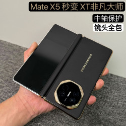 適用華爲matex5典藏版手機殼素皮中軸鉸鏈保護x3智能視窗翻蓋皮套