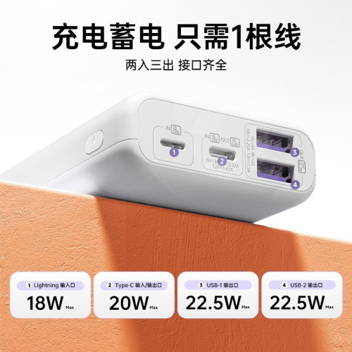 羅馬仕20000安培充電寶22.5W快充可攜式手機適用小米華爲蘋果6F