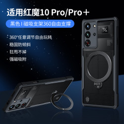 訊迪紅魔10pro手機殼防摔nubia適用於紅魔10pro+保護套薄