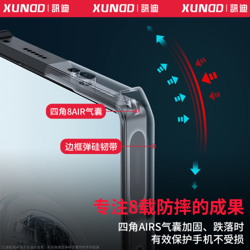 訊迪紅魔10pro手機殼防摔nubia適用於紅魔10pro+保護套薄