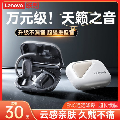 Lenovo/聯想-EA340藍牙耳機2024新款不入耳掛式氣骨傳導超長續航