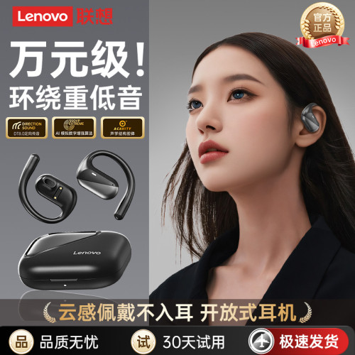 Lenovo/聯想-EA340藍牙耳機2024新款不入耳掛式氣骨傳導超長續航