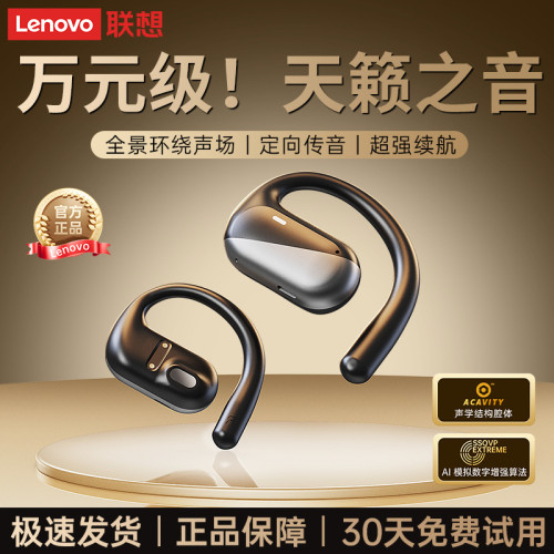 Lenovo/聯想-EA340藍牙耳機2024新款不入耳掛式氣骨傳導超長續航