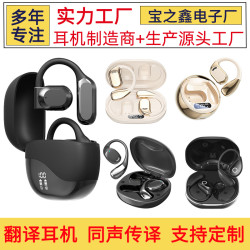 M62中英翻譯器多國語言ows不入耳翻譯機藍牙智能語音翻譯耳機