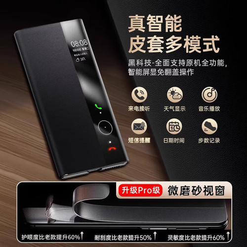適用華爲Mate70pro磁吸真皮智能翻蓋保護套mate70+全包防摔保護殼