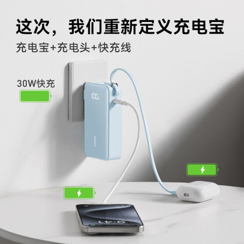 ANKER安克 三合一能量棒充電寶自帶數據線充電器10000安培A1637