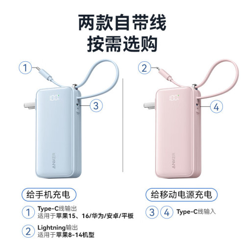 ANKER安克 三合一能量棒充電寶自帶數據線充電器10000安培A1637