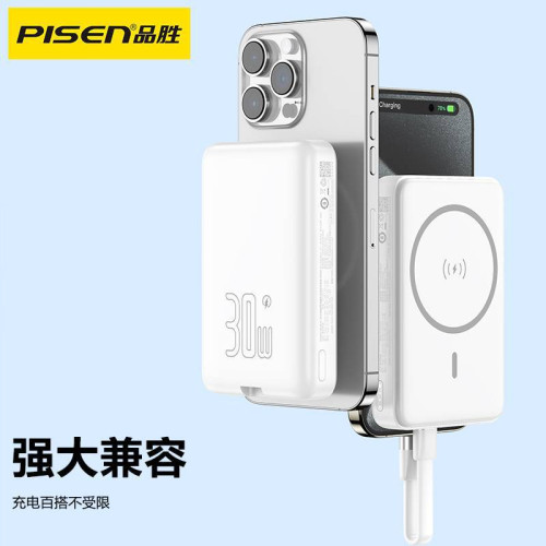 品勝磁吸充電寶30w快充自帶線10000安培迷你可攜式行動電源禮