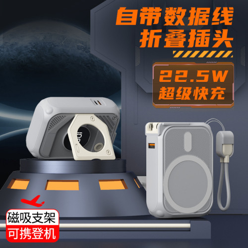 迷你充電寶PD22.5W超級快充大容量20000安培無線可攜式插頭行動電源