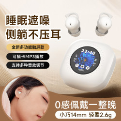 新款Q26Pro智慧屏睡眠藍牙耳機側睡不壓耳入耳式迷你插卡降噪運動
