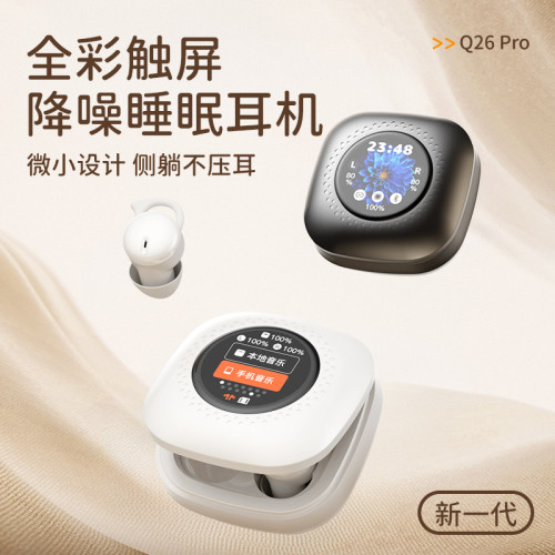 新款Q26Pro智慧屏睡眠藍牙耳機側睡不壓耳入耳式迷你插卡降噪運動