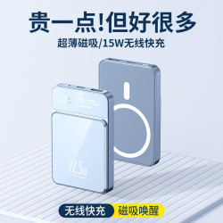 磁吸無線充Magsafe超級快充充電寶適用蘋果小巧可攜式輕薄