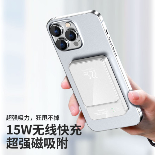 磁吸無線充Magsafe超級快充充電寶適用蘋果小巧可攜式輕薄