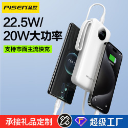 品勝22.5w快充自帶線充電寶LED數顯手機行動電源小巧可攜式10000mAh