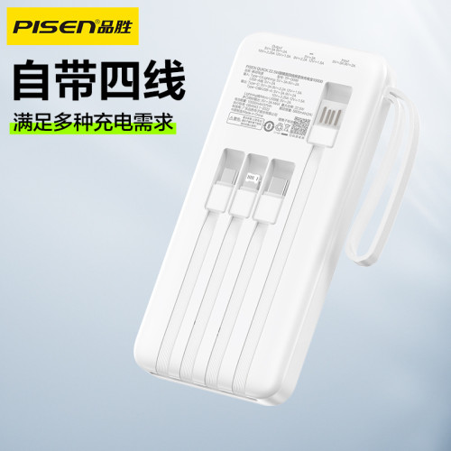 品勝22.5w快充自帶線充電寶LED數顯手機行動電源小巧可攜式10000mAh