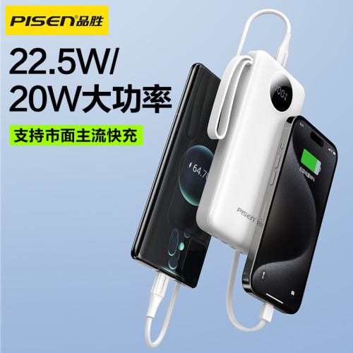 品勝22.5w快充自帶線充電寶LED數顯手機行動電源小巧可攜式10000mAh