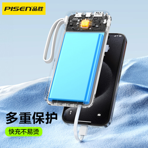 品勝22.5w快充自帶線充電寶LED數顯手機行動電源小巧可攜式10000mAh