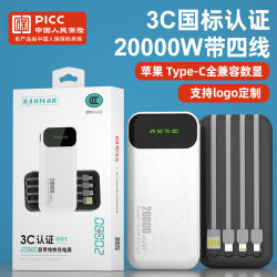 3C認證2萬安培自帶4線 大容量數顯實標行動電源快充行動電源