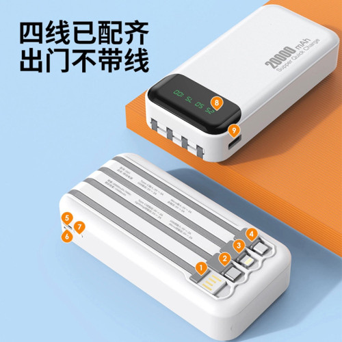 3C認證2萬安培自帶4線 大容量數顯實標行動電源快充行動電源