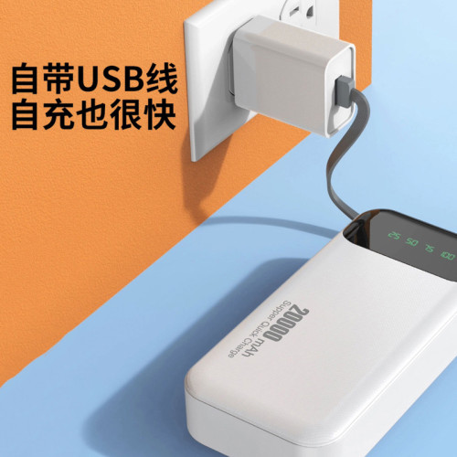 3C認證2萬安培自帶4線 大容量數顯實標行動電源快充行動電源