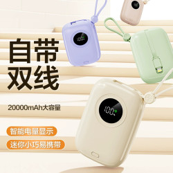 新款快充充電寶帶線20000安培小巧可攜式行動電源禮品
