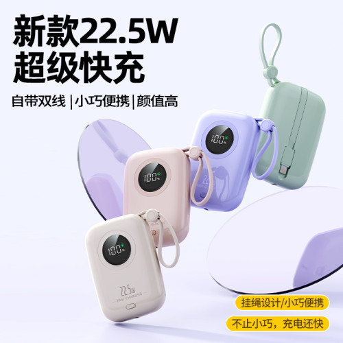 新款快充充電寶帶線20000安培小巧可攜式行動電源禮品