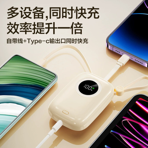 新款快充充電寶帶線20000安培小巧可攜式行動電源禮品