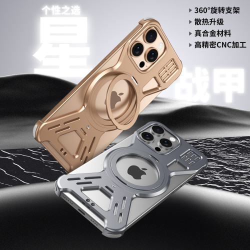 旋轉磁吸支架適用蘋果16promax手機殼散熱鏤空鋁合金iphone15無邊