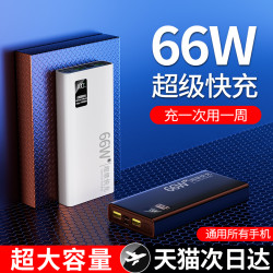 PD超級快充10000安培20000/30000行動電源禮品行動電源