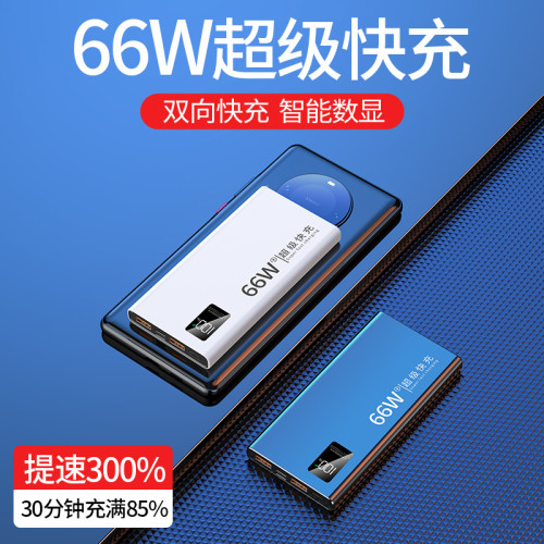 PD超級快充10000安培20000/30000行動電源禮品行動電源