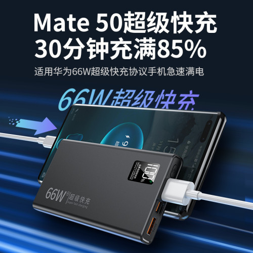 PD超級快充10000安培20000/30000行動電源禮品行動電源