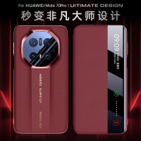 適用華爲Mate70RS手機殼新款繙蓋秒變非凡大師70Pro/+磁吸休眠套