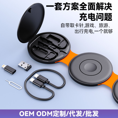 多功能伸縮數據線盒子支架三合一快充磁吸無線充電器magsafe