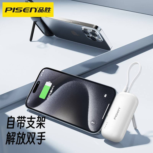 品勝尾插充電寶4500安培迷你小巧可攜式適用蘋果華爲行動電源