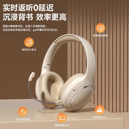錄音耳返兒童誦讀學習專用耳機學生背書神器沉浸記憶廠頭戴式無線