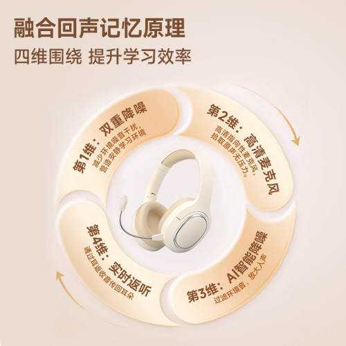錄音耳返兒童誦讀學習專用耳機學生背書神器沉浸記憶廠頭戴式無線