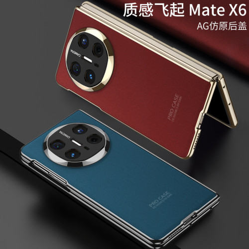 適用華爲mateX6手機殼AG幻影全包殼保護套X6防摔殼防窺屏殼膜一體