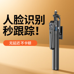 防抖雲台自拍桿R12四腳可伸縮人臉跟拍手機支架自拍桿藍牙自拍器