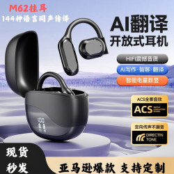 爆款M62名創翻譯耳機掛耳式ows開放式不入耳骨傳導無線藍牙AI翻譯