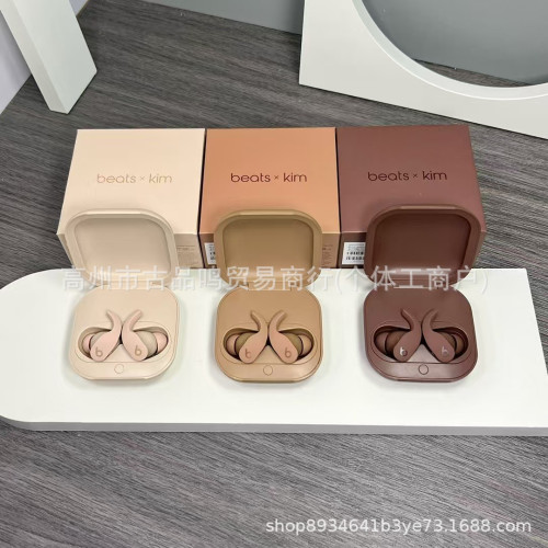 Beats x kim卡戴珊聯名Beats Fit Pro真無線藍牙耳機帶彈窗適用