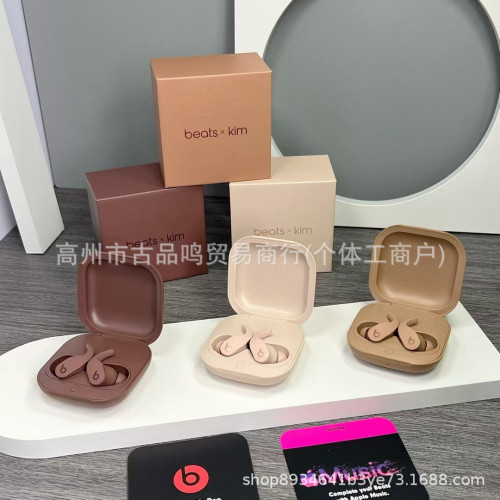 Beats x kim卡戴珊聯名Beats Fit Pro真無線藍牙耳機帶彈窗適用