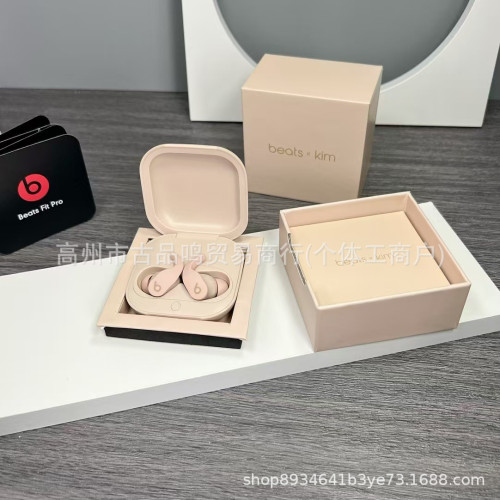 Beats x kim卡戴珊聯名Beats Fit Pro真無線藍牙耳機帶彈窗適用